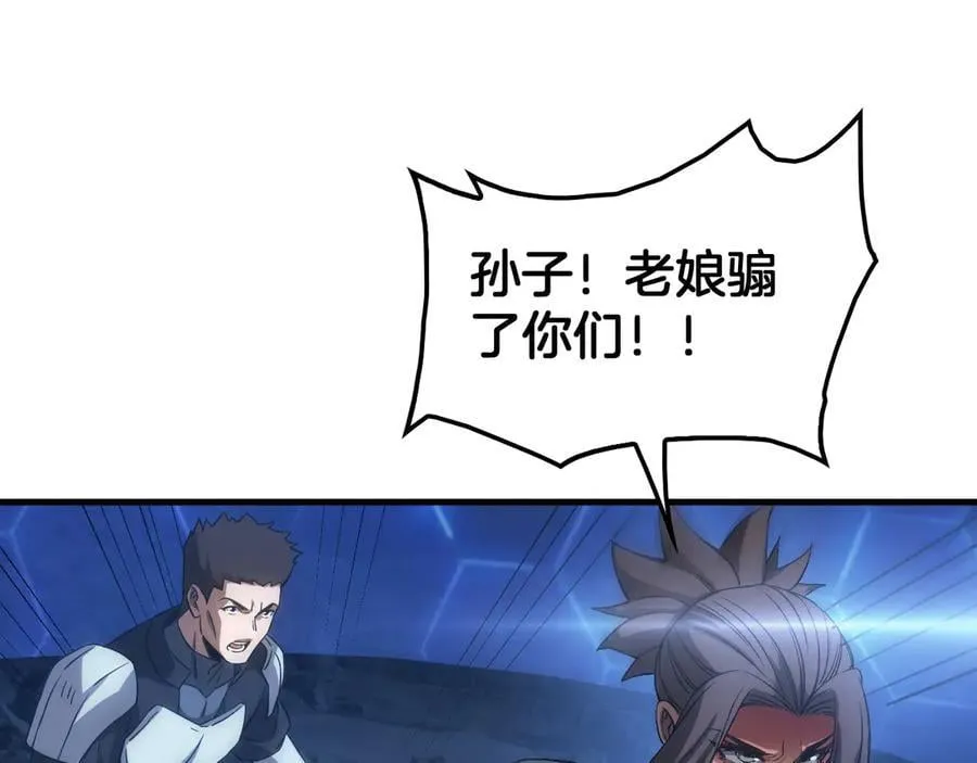 第49话 羞辱对抗98