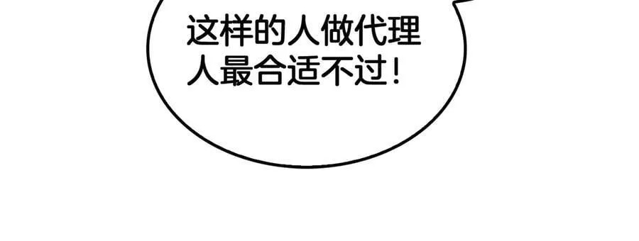 第54话 控制联邦51