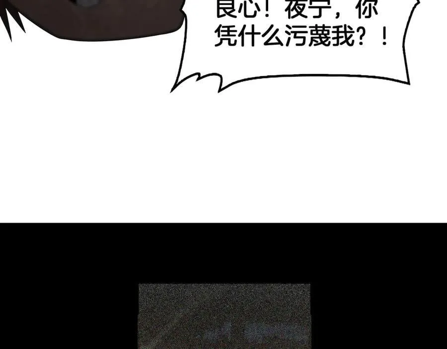 第53话 谁是内奸86