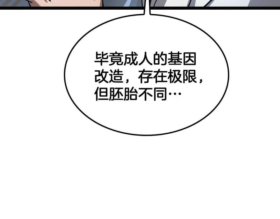 第55话 危机源头33