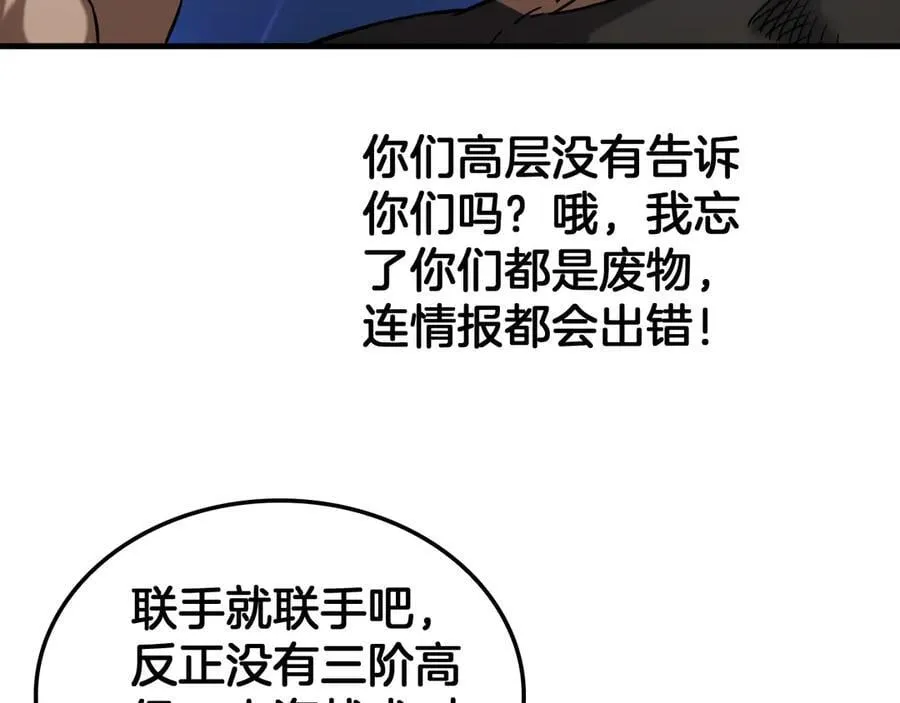 第49话 羞辱对抗90