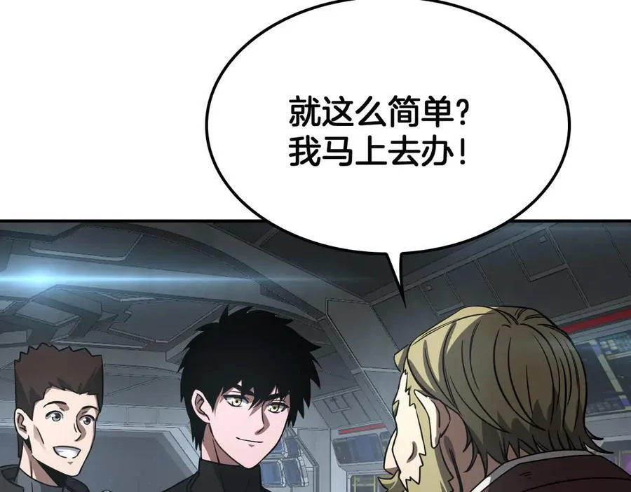第54话 控制联邦153
