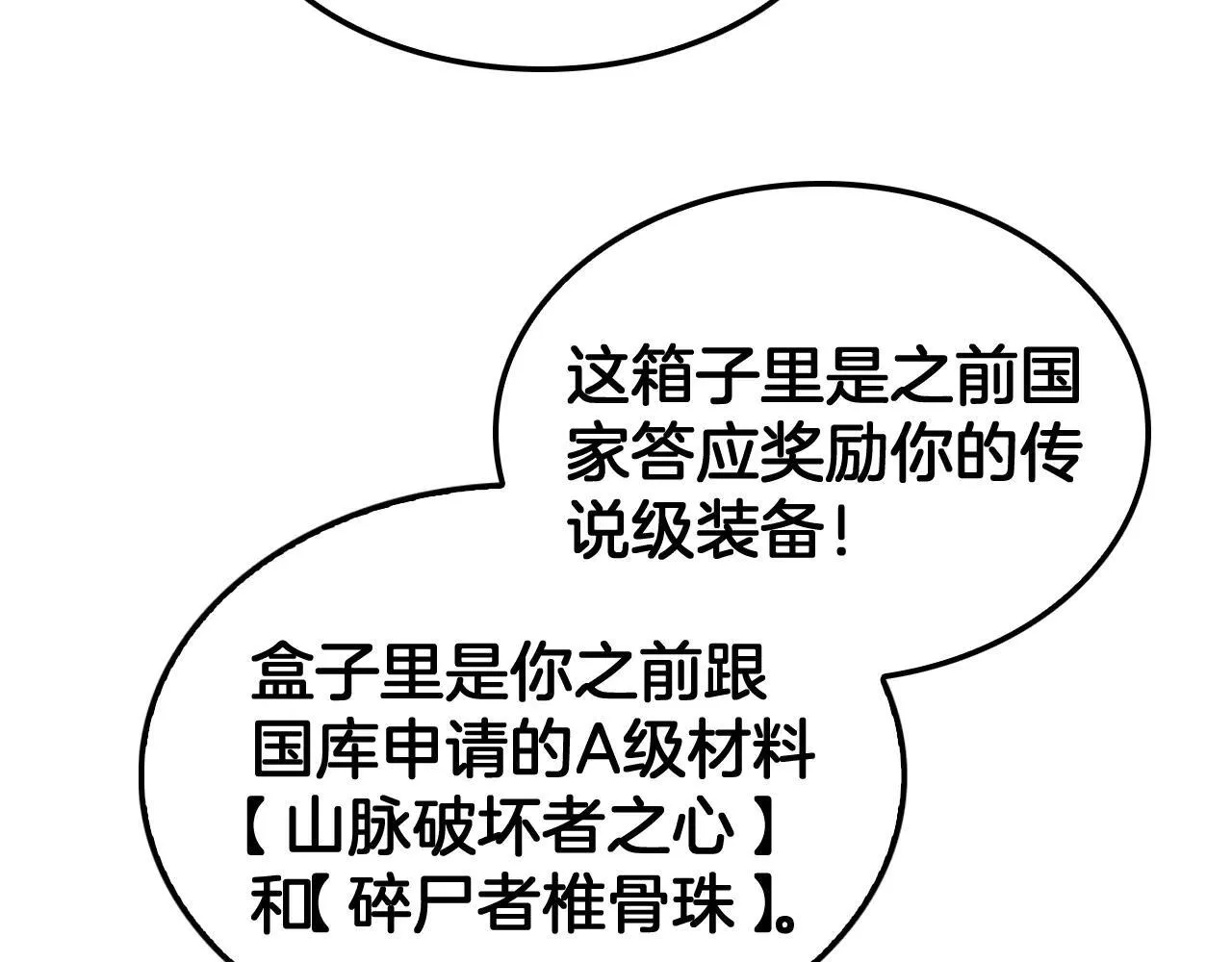 第48话 血债血偿71