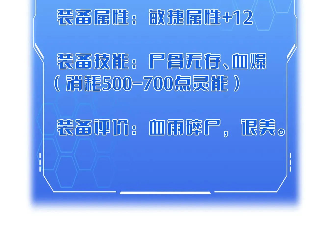 第48话 血债血偿98