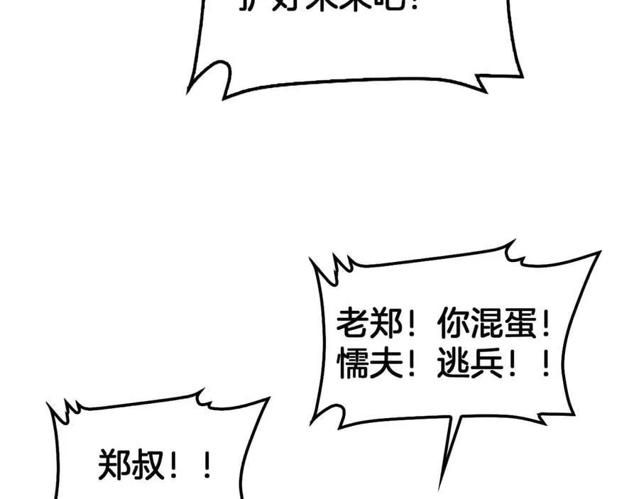 第53话 谁是内奸134