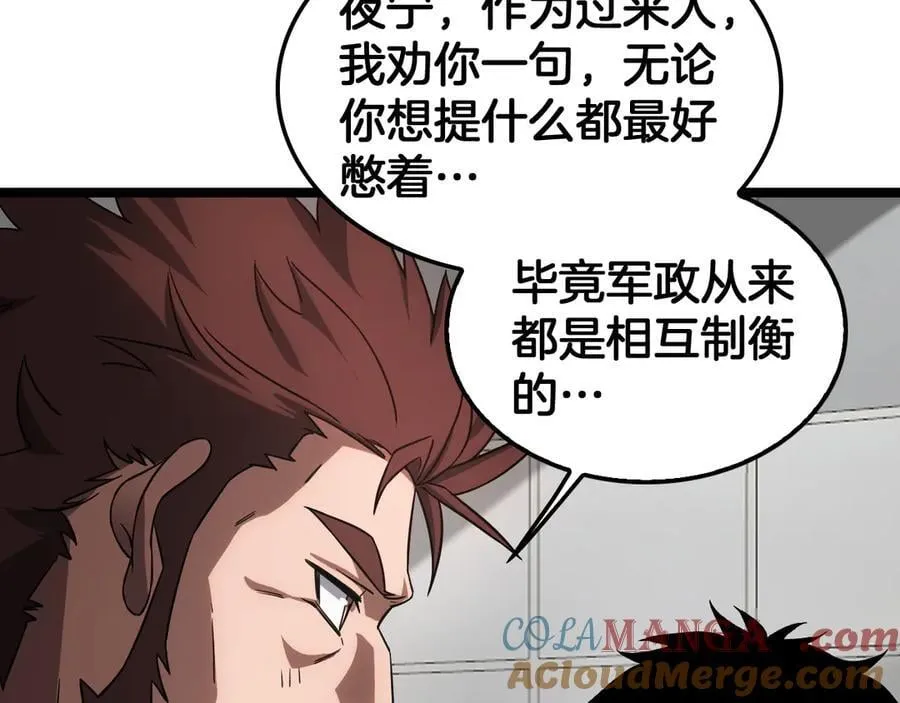 第47话 委员会上震八方72