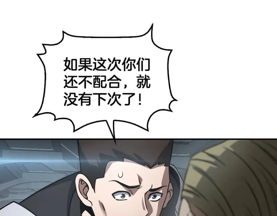 第54话 控制联邦143