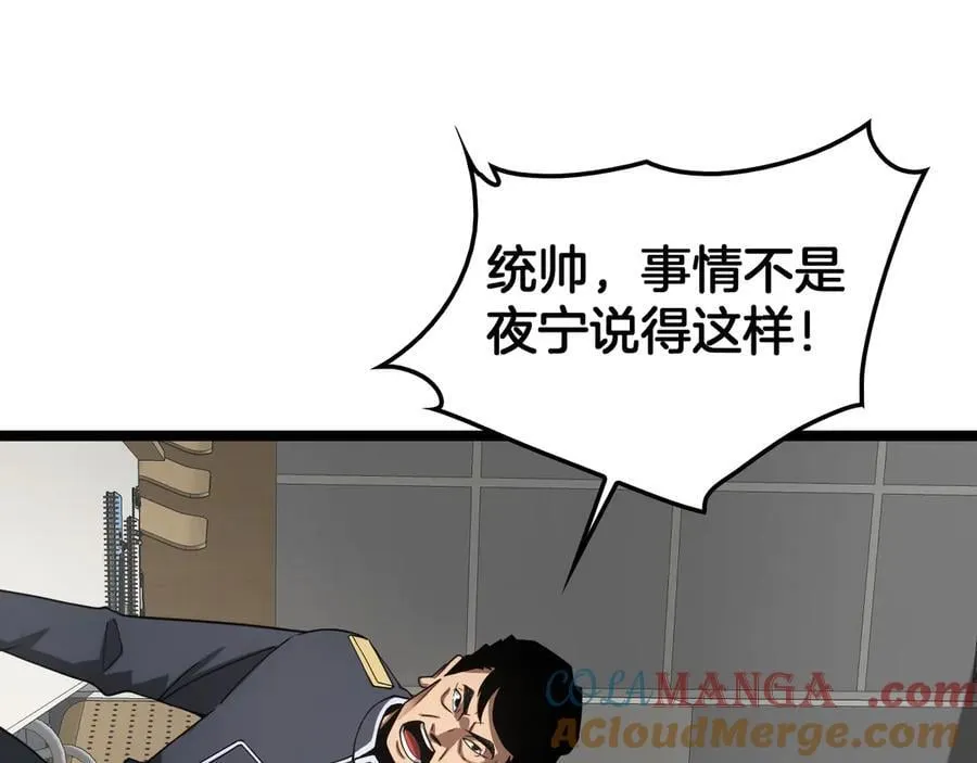 第47话 委员会上震八方124
