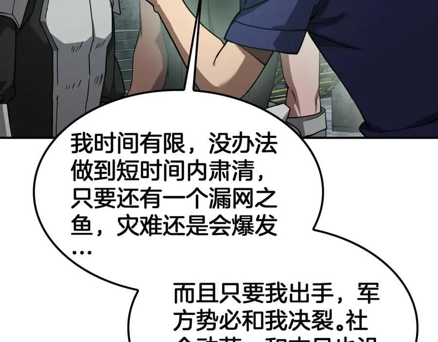 第56话 杀戮盛宴13