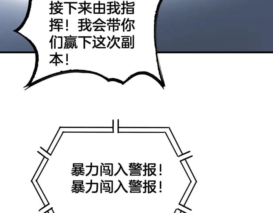 第49话 羞辱对抗167