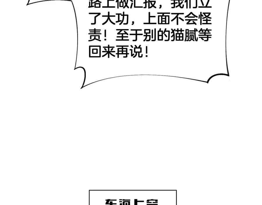 第58话 强闯东海13
