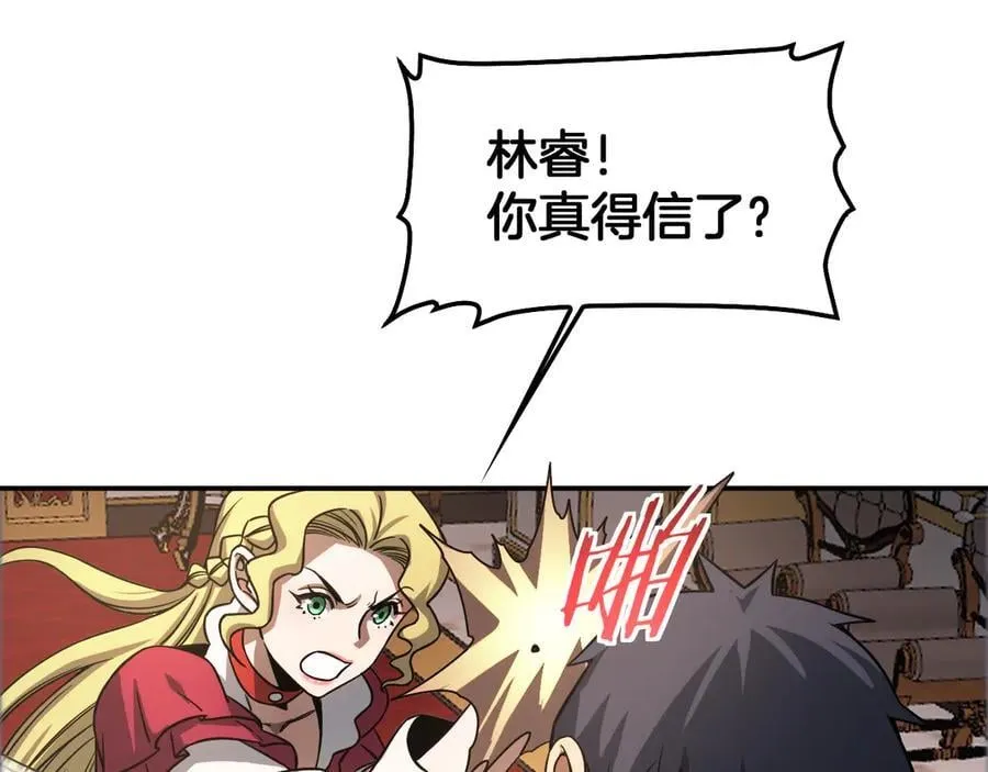 第54话 控制联邦43