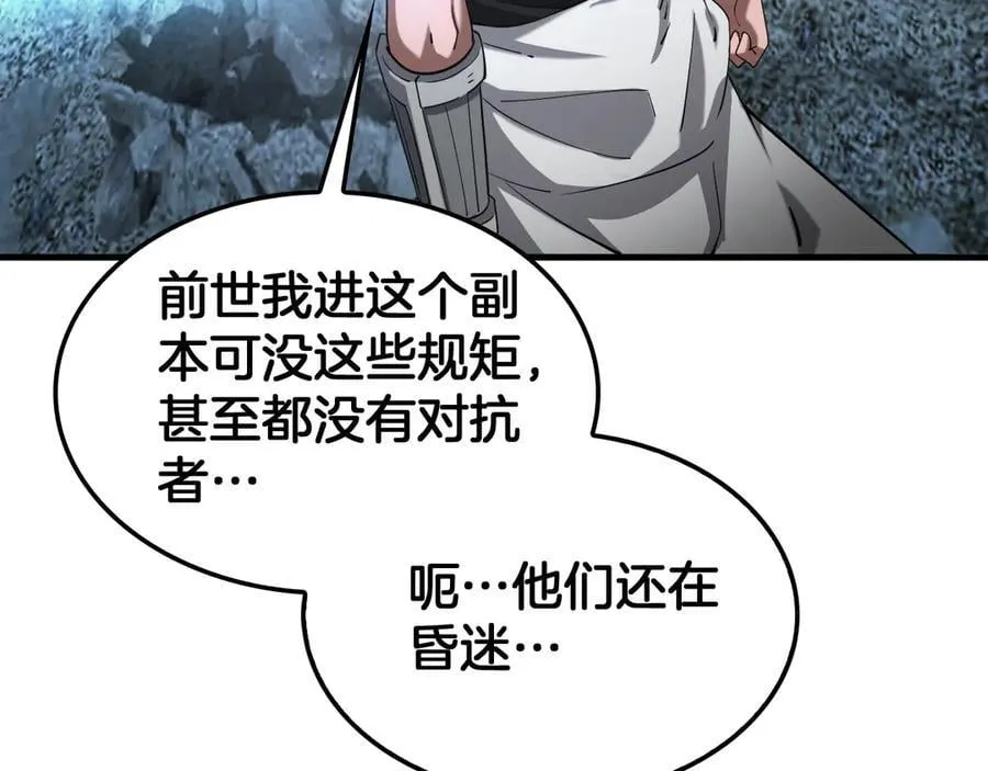 第49话 羞辱对抗51