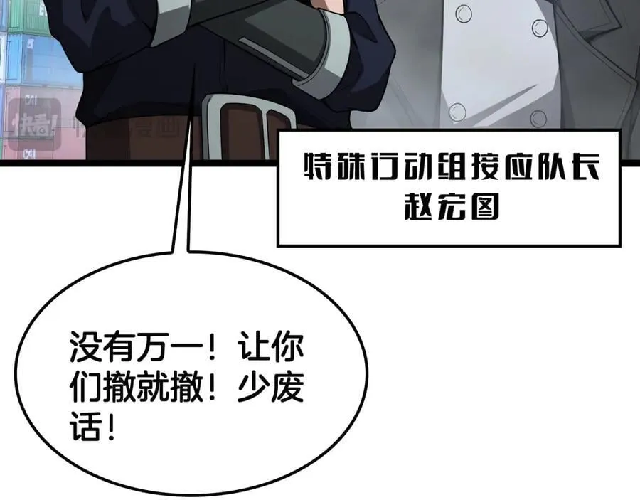第57话 夺取权限133