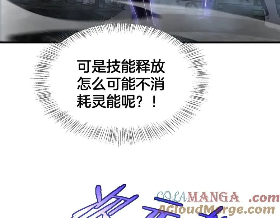 第53话 谁是内奸16