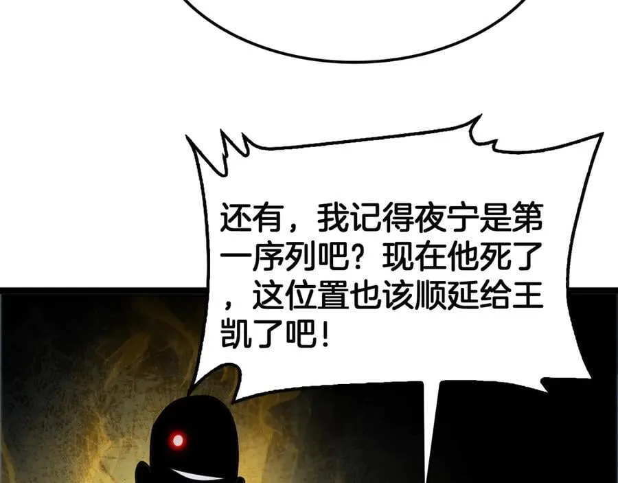 第57话 夺取权限99