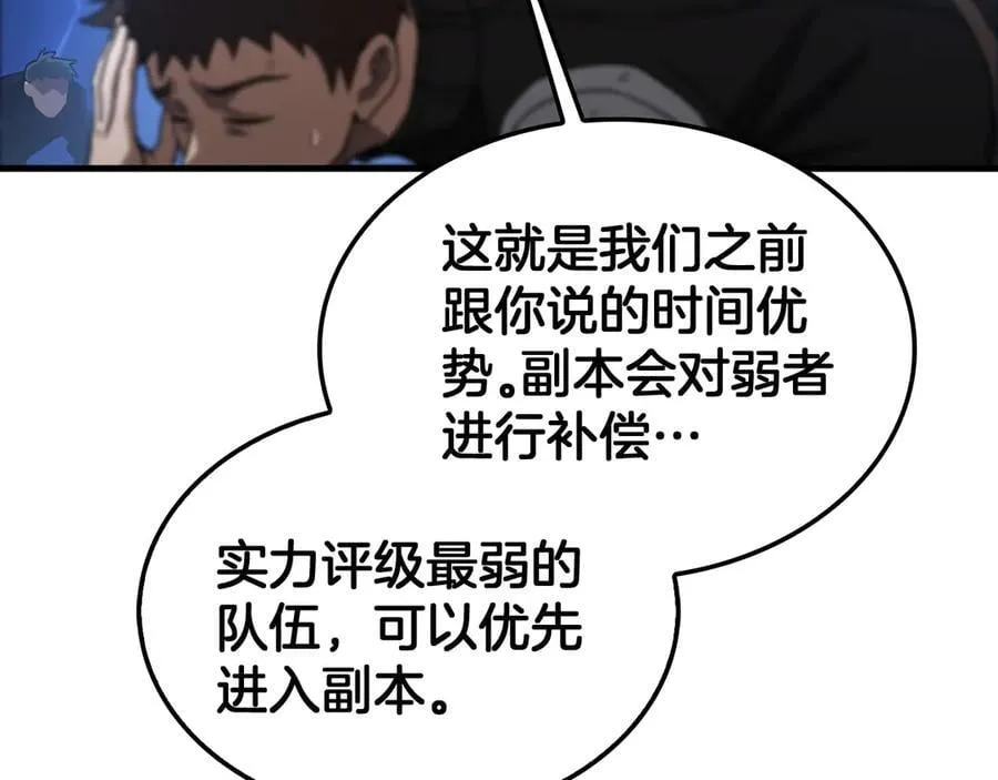 第49话 羞辱对抗59