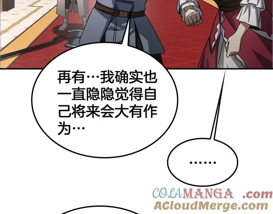 第54话 控制联邦48