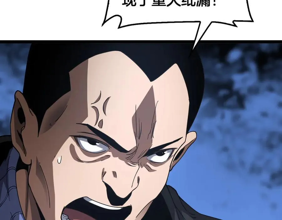 第57话 夺取权限95
