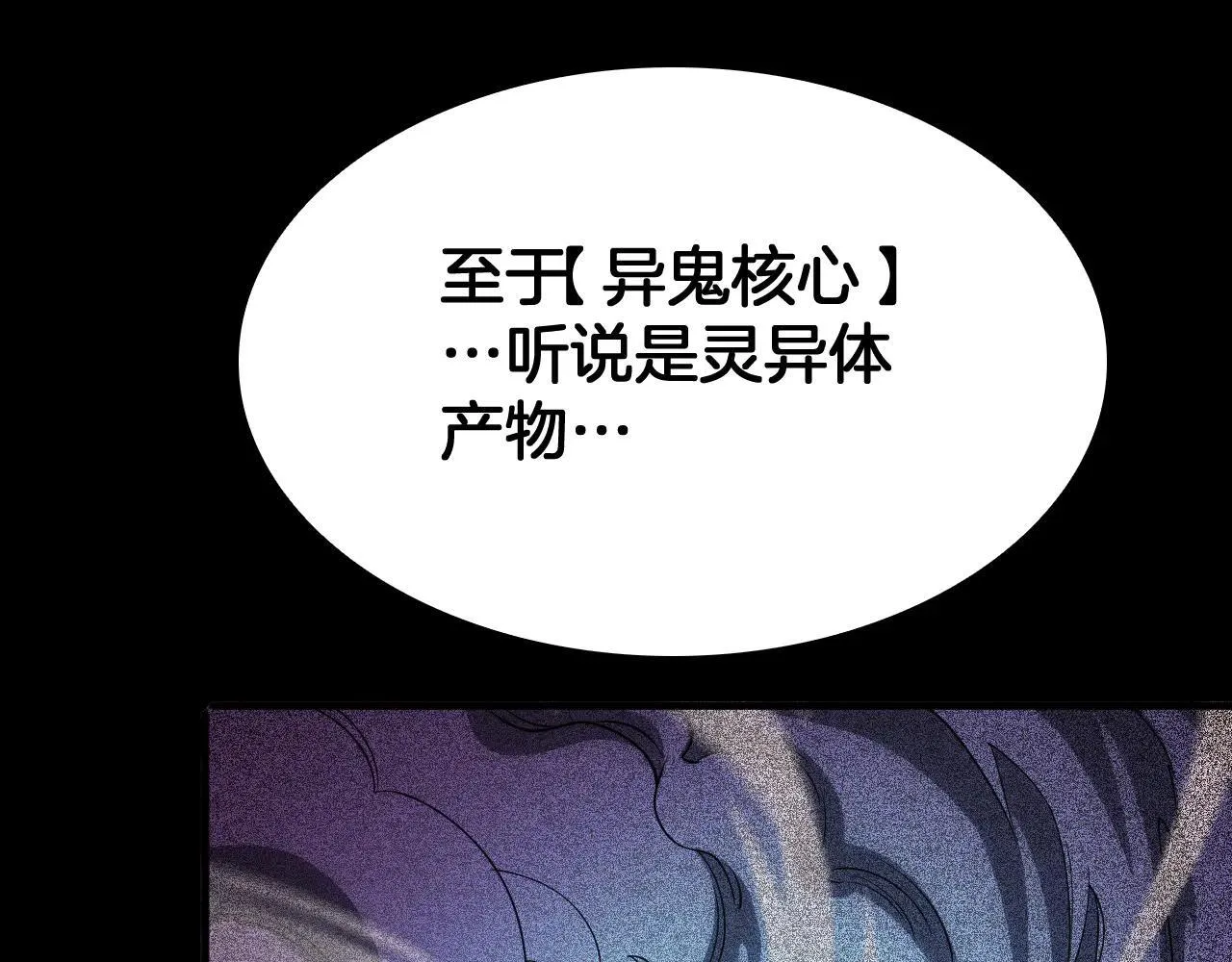 第48话 血债血偿80