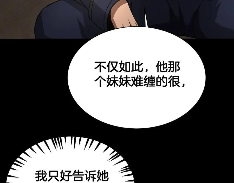 第58话 强闯东海43