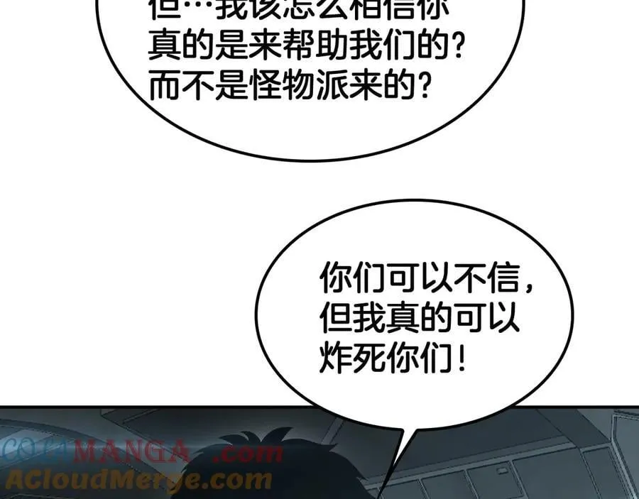第54话 控制联邦124