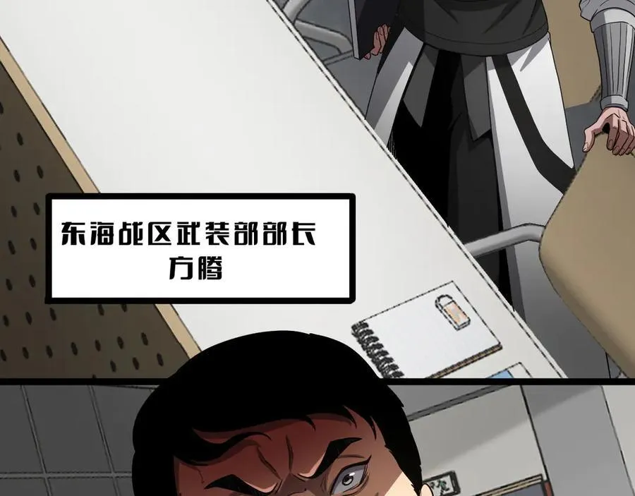 第47话 委员会上震八方43