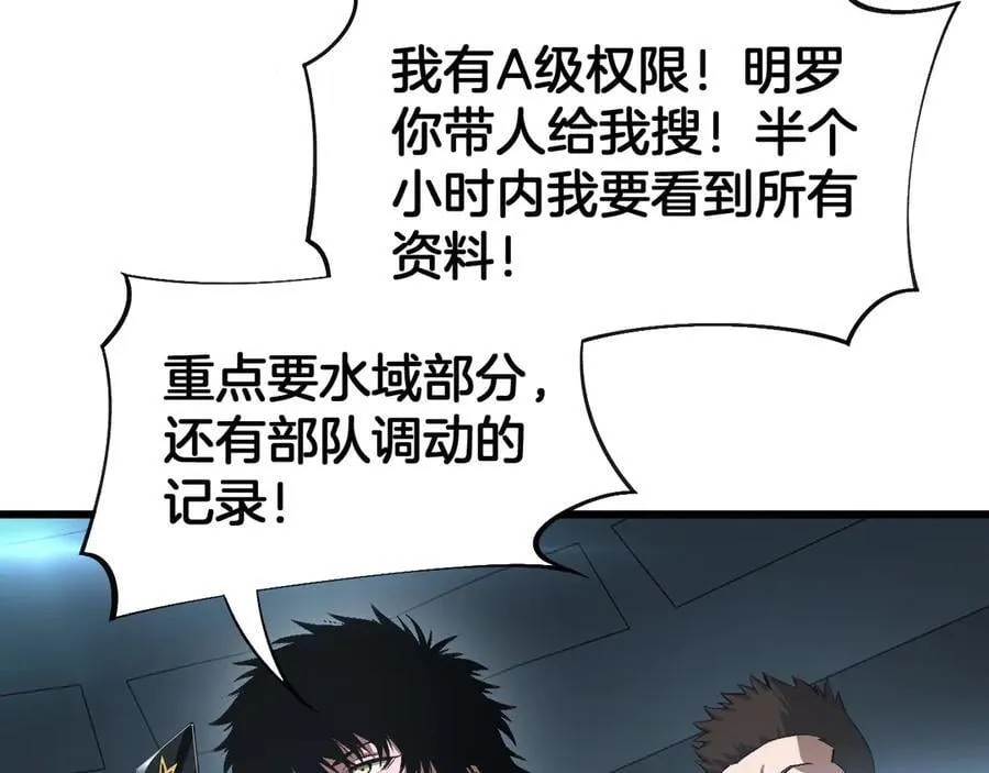 第58话 强闯东海74