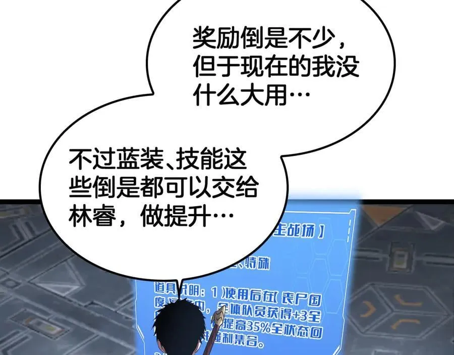 第57话 夺取权限41