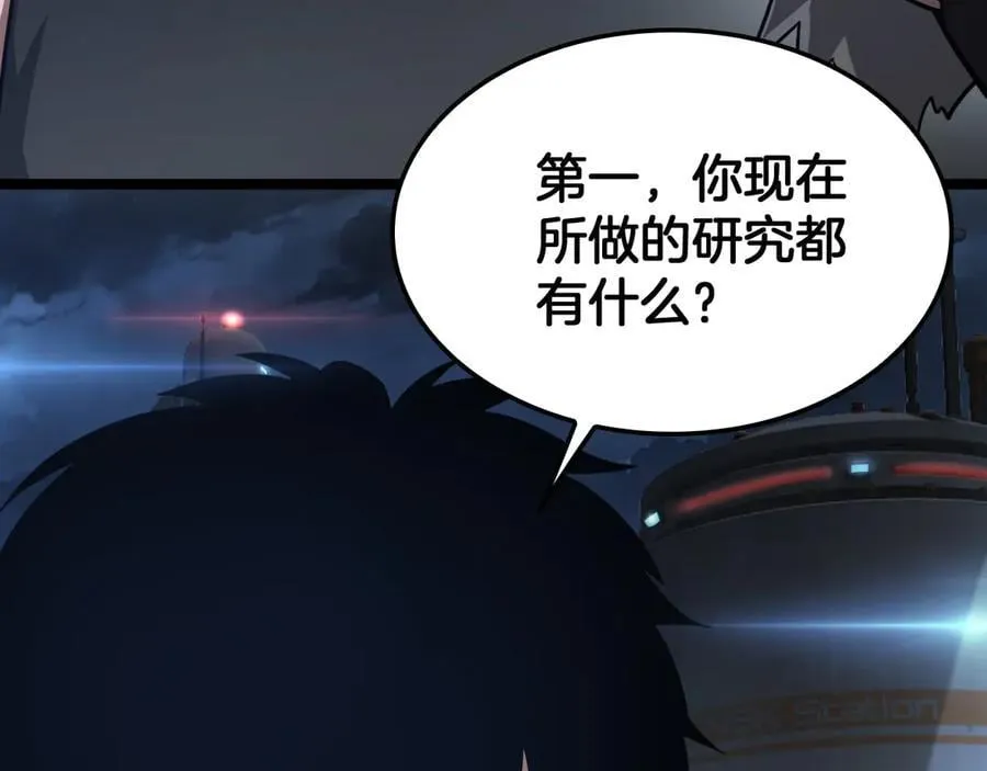 第55话 危机源头21