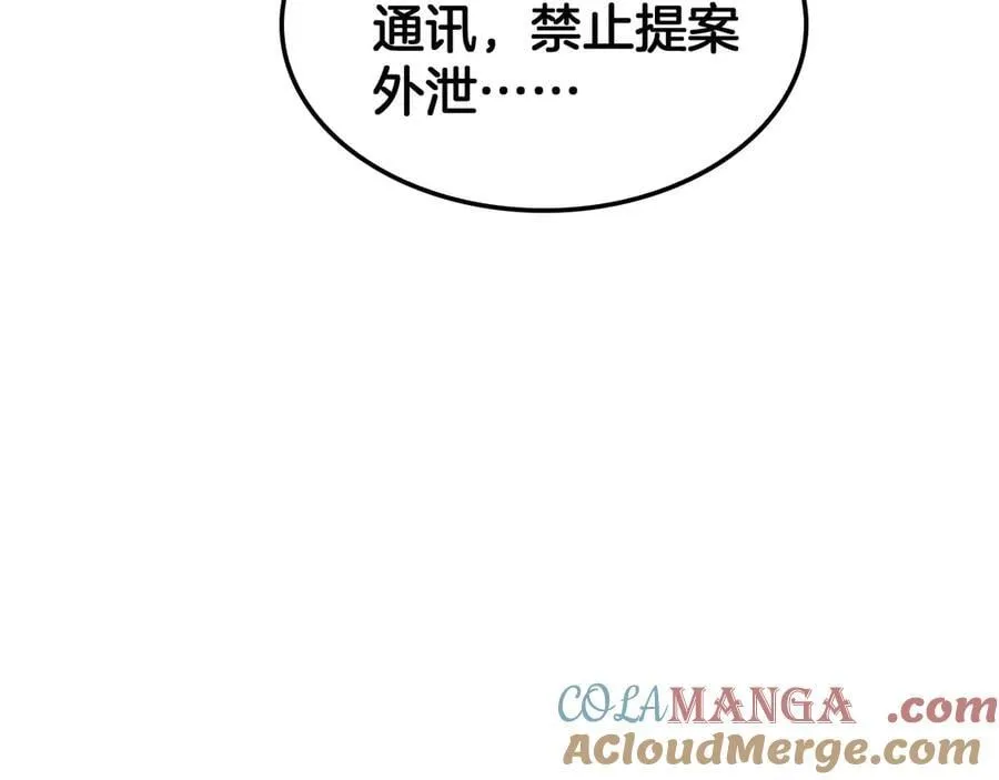 第47话 委员会上震八方48