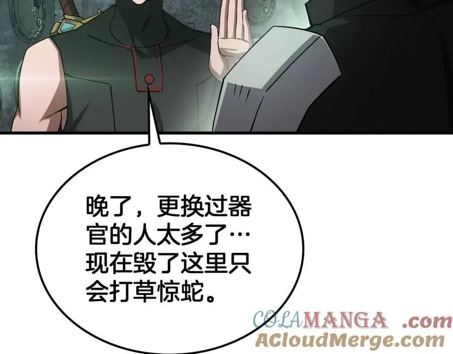 第56话 杀戮盛宴8