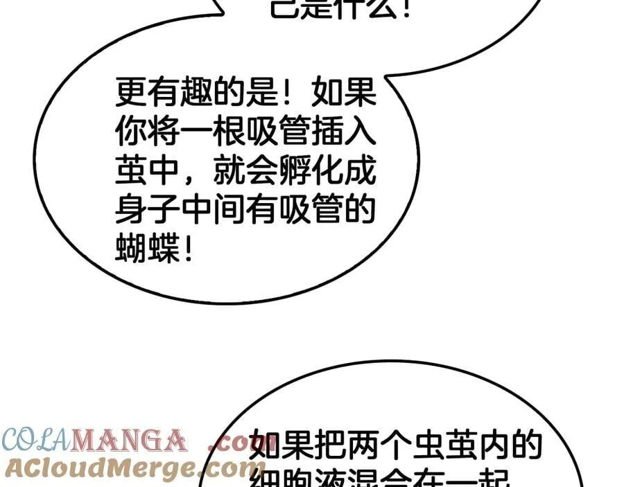 第55话 危机源头76