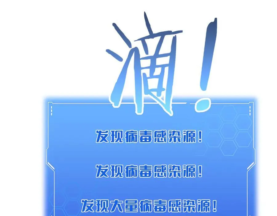 第55话 危机源头143