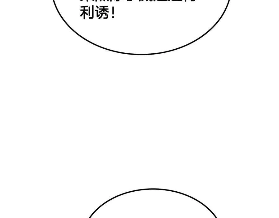 第54话 控制联邦150