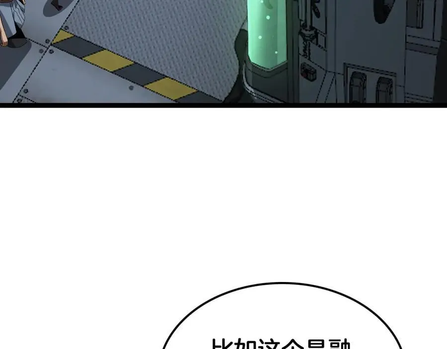 第55话 危机源头42