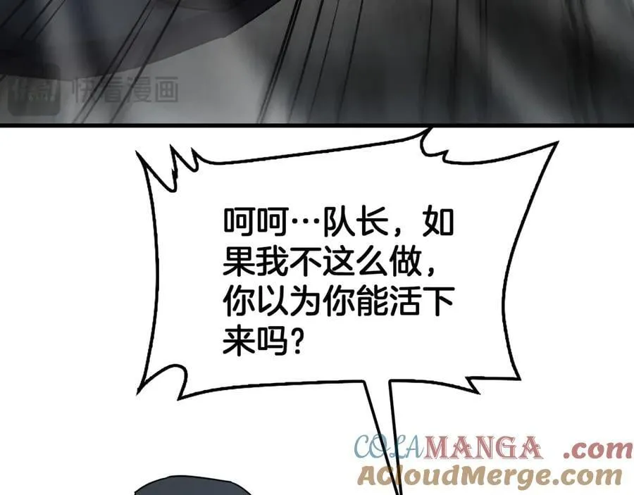 第53话 谁是内奸120