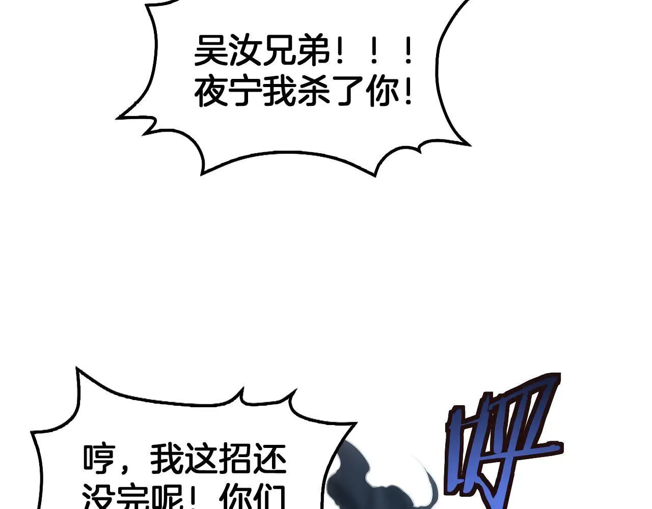 第51话 猎杀时刻136
