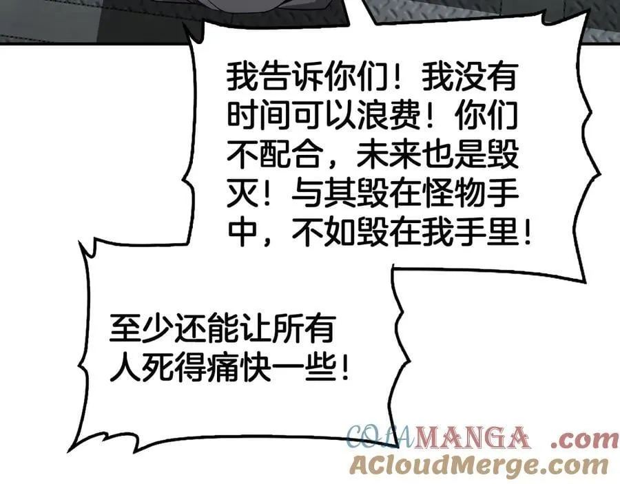 第54话 控制联邦132
