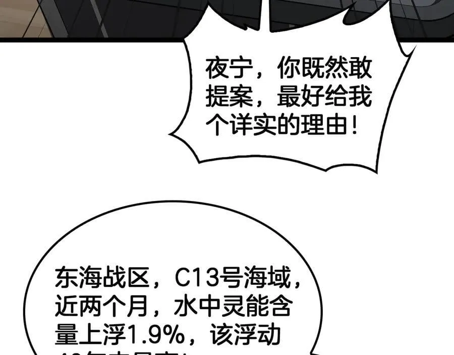 第47话 委员会上震八方146