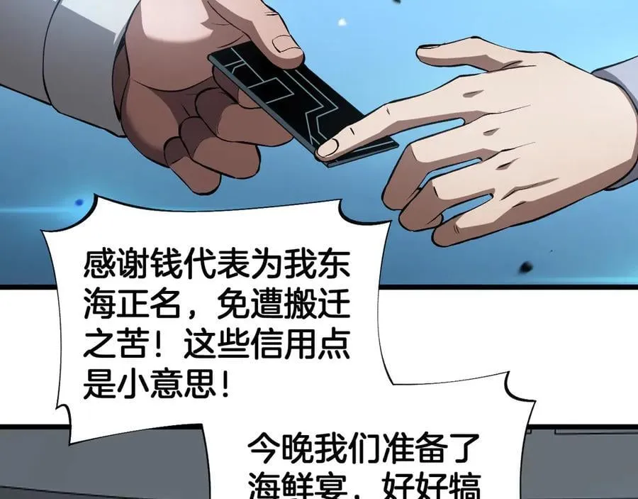 第58话 强闯东海58