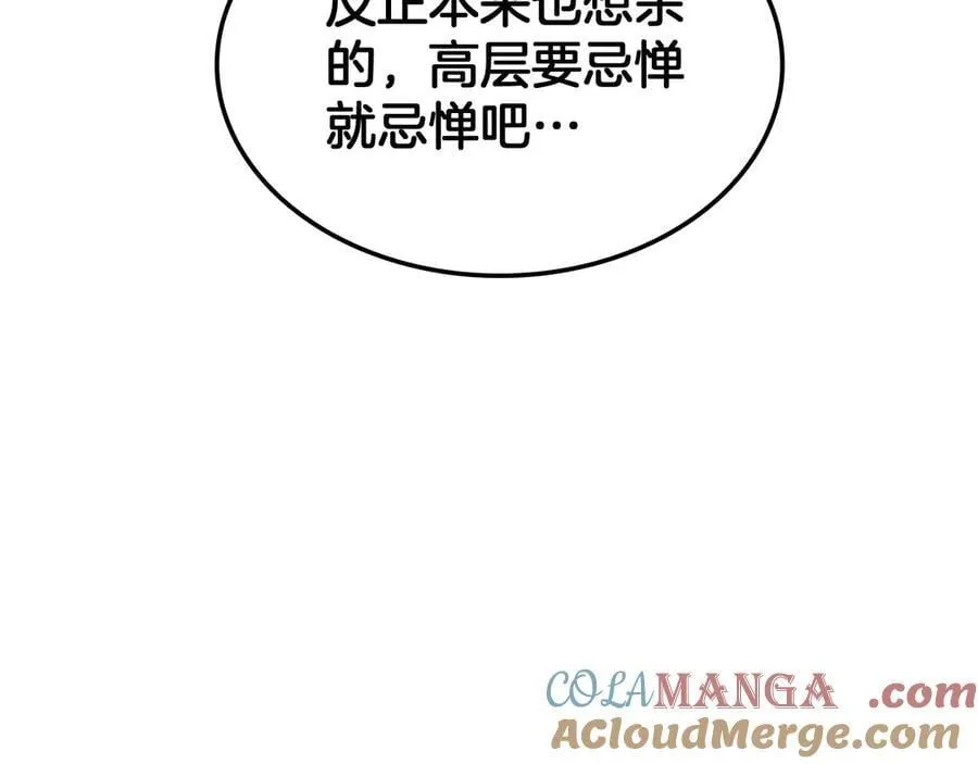 第47话 委员会上震八方32