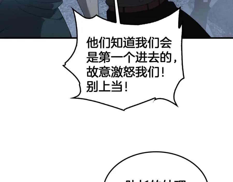 第49话 羞辱对抗78