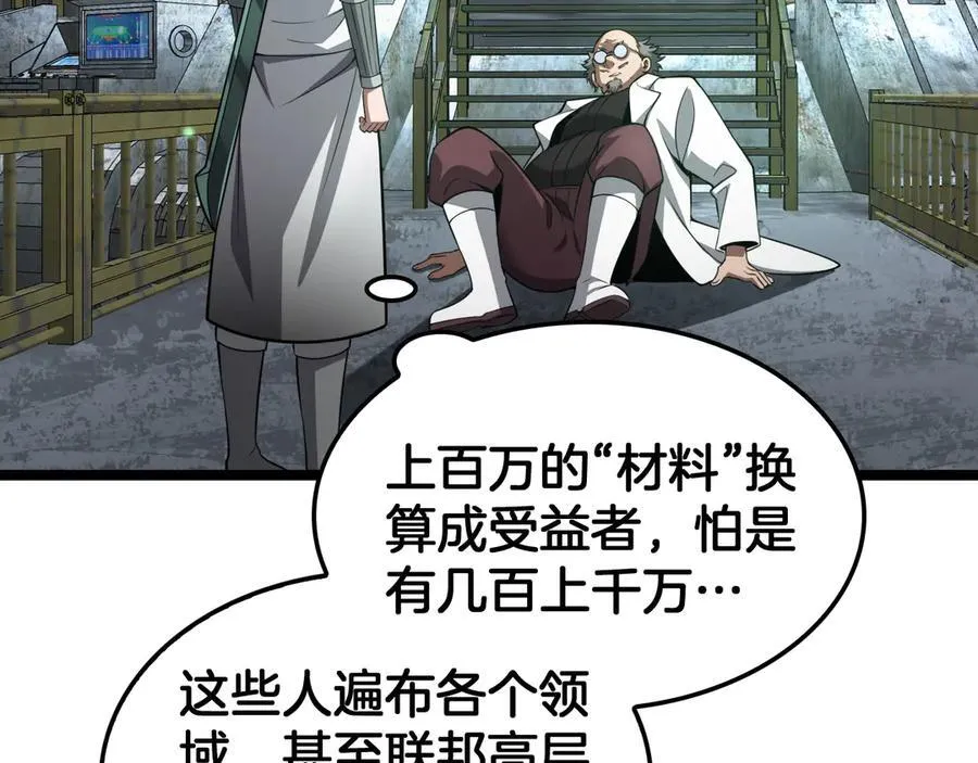 第55话 危机源头158