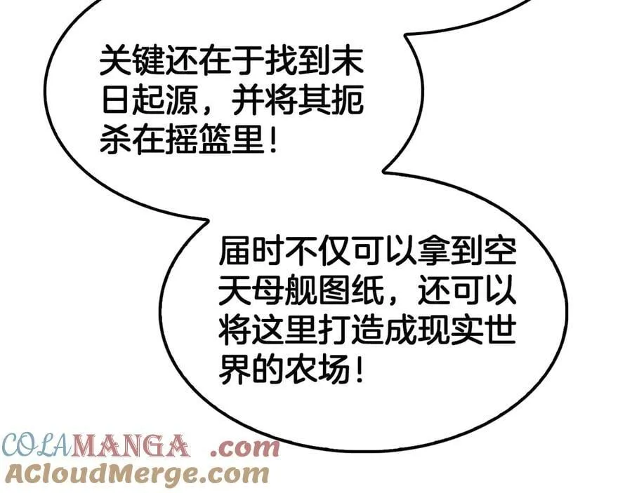 第54话 控制联邦160