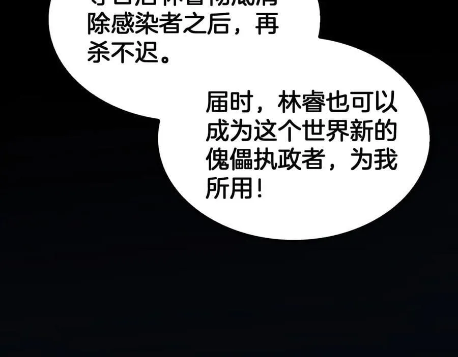 第56话 杀戮盛宴158