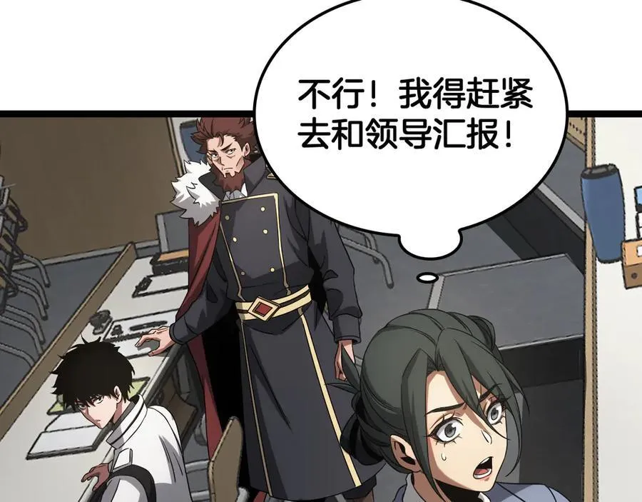 第47话 委员会上震八方59