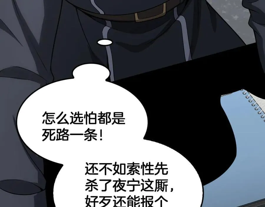 第47话 委员会上震八方163