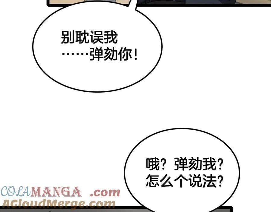 第47话 委员会上震八方96