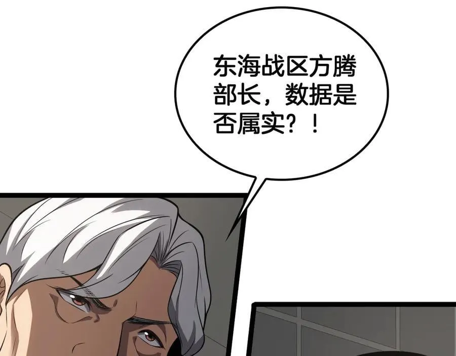 第47话 委员会上震八方158